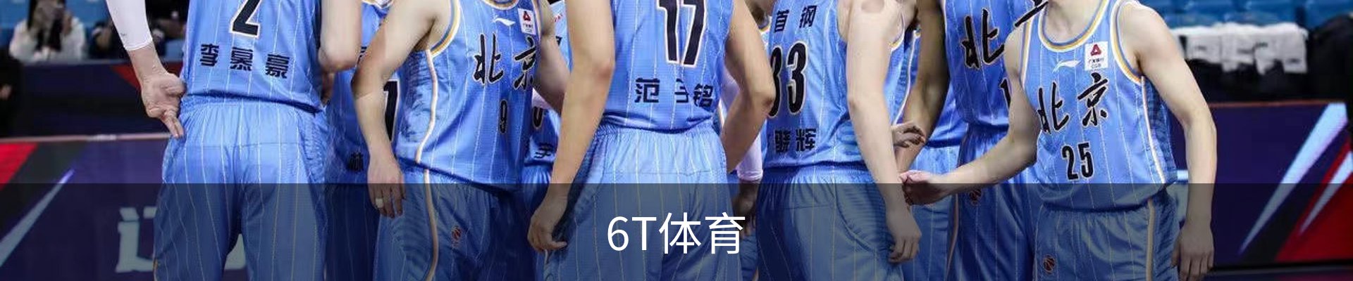 6T体育
